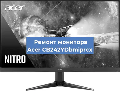 Замена конденсаторов на мониторе Acer CB242YDbmiprcx в Челябинске